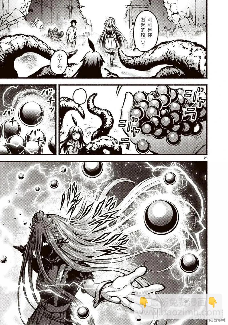 無神世界中的神明活動 - 第58話 - 1