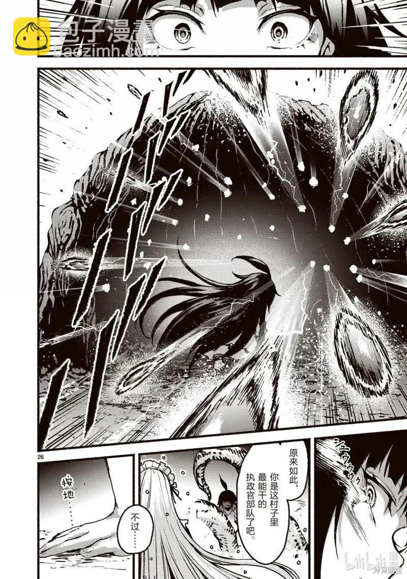 無神世界中的神明活動 - 第58話 - 2