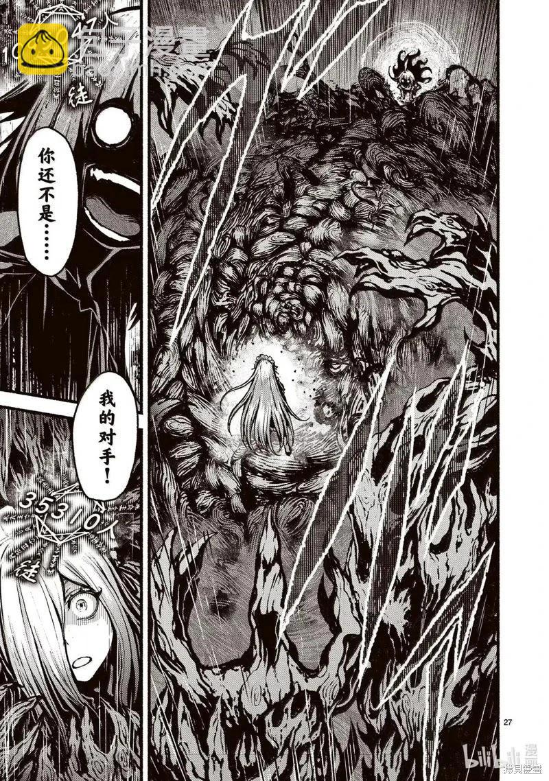 無神世界中的神明活動 - 第58話 - 3