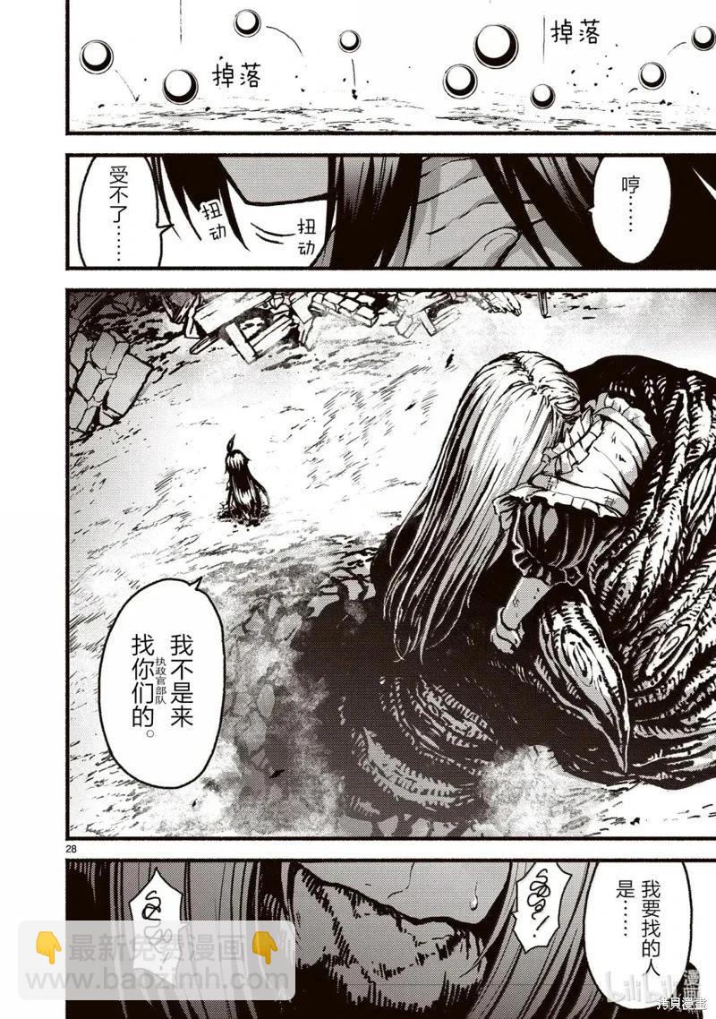 無神世界中的神明活動 - 第58話 - 4