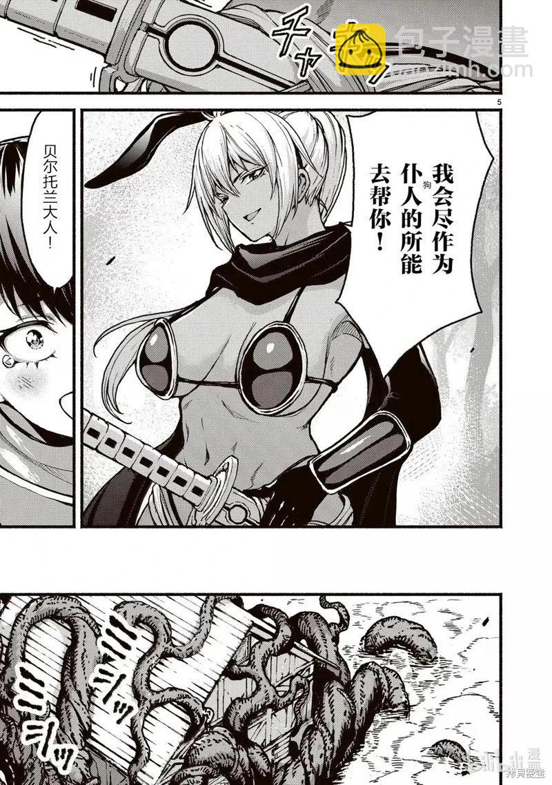 無神世界中的神明活動 - 第58話 - 5