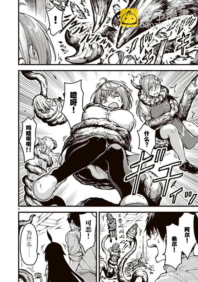 無神世界中的神明活動 - 第58話 - 6