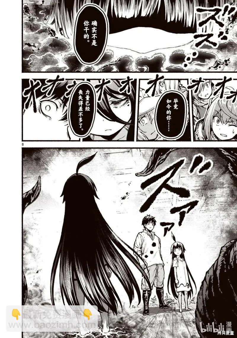 無神世界中的神明活動 - 第58話 - 2