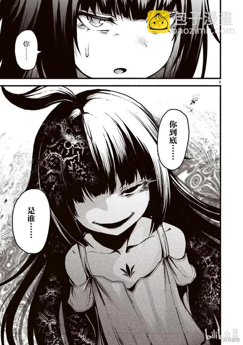 無神世界中的神明活動 - 第58話 - 3