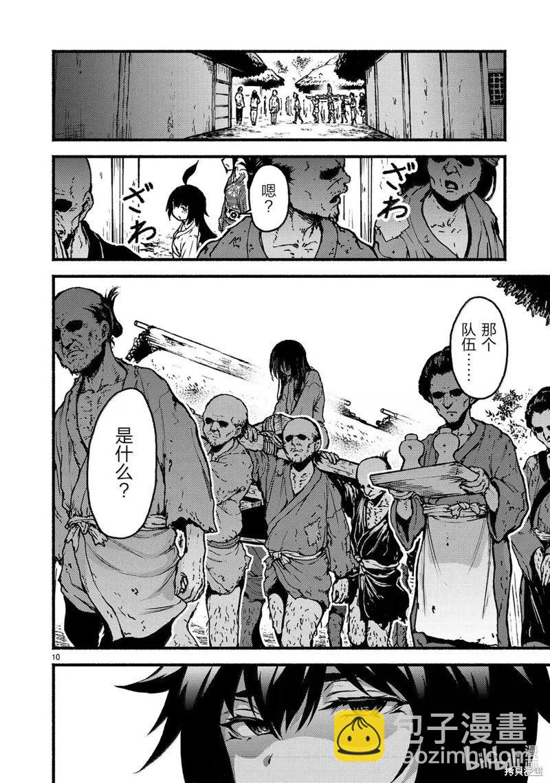 無神世界中的神明活動 - 第60話 - 5