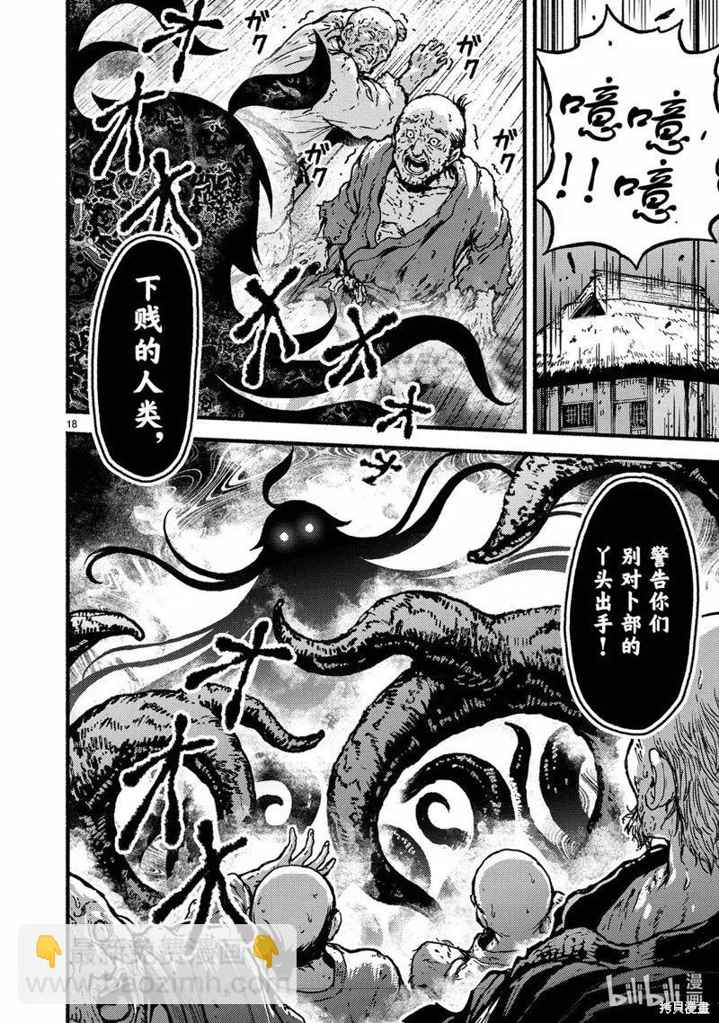 無神世界中的神明活動 - 第60話 - 3