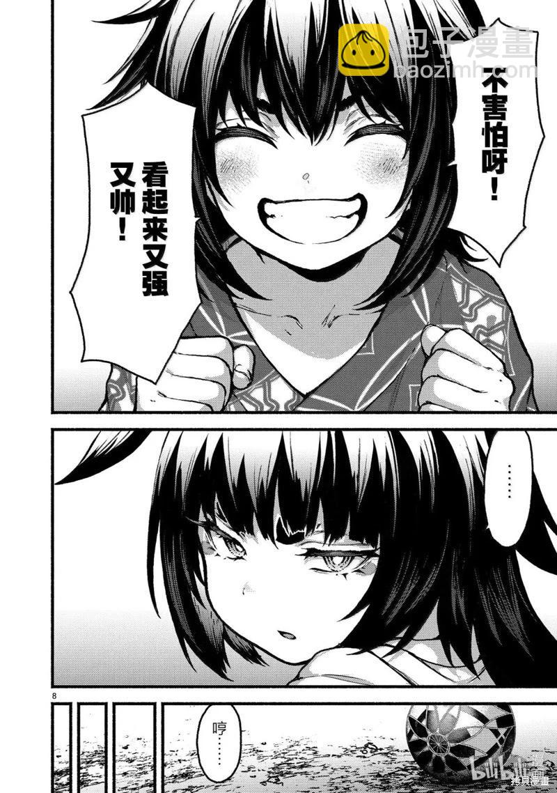 無神世界中的神明活動 - 第60話 - 3