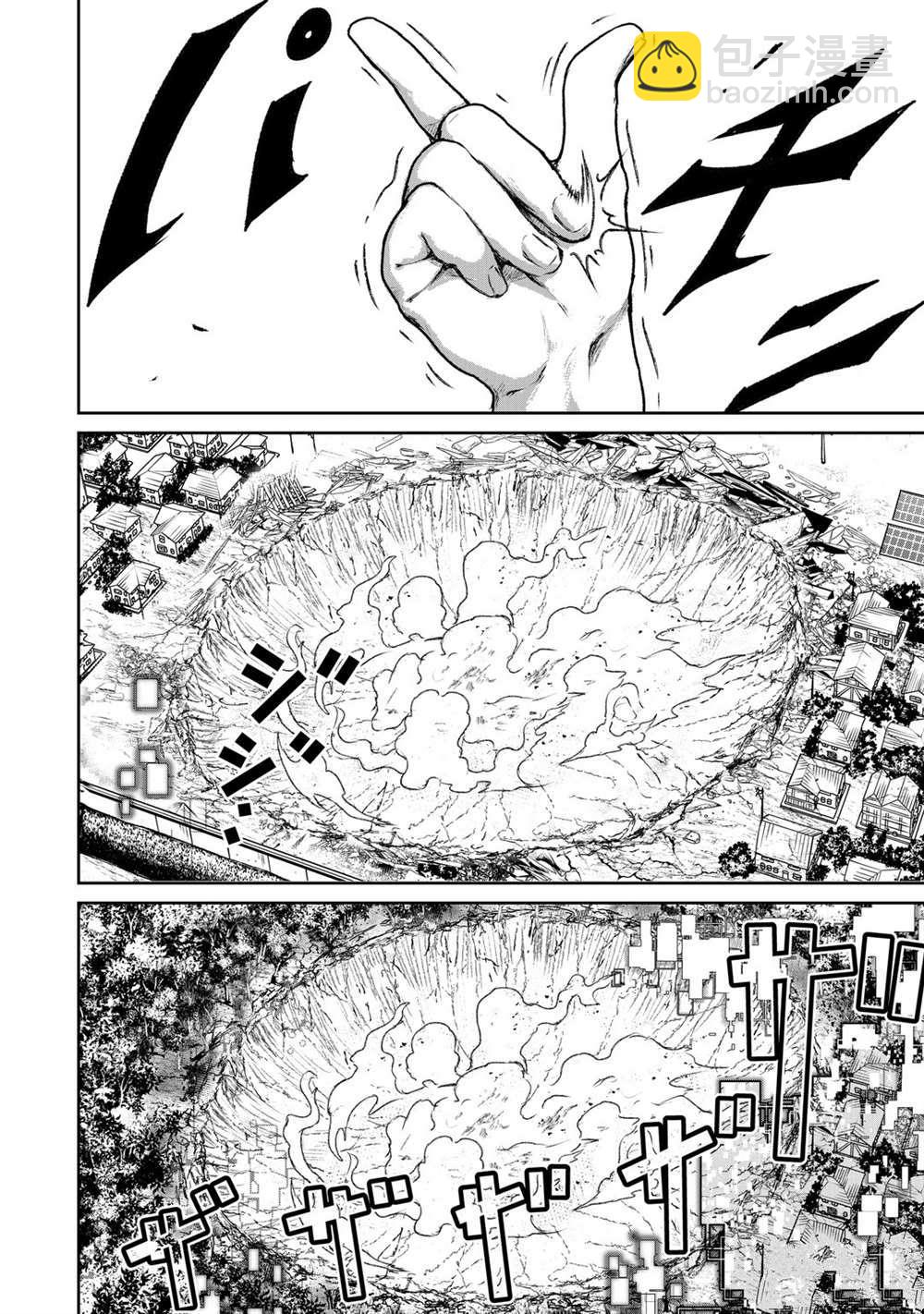 無神世界中的神明活動 - 第8話 - 3