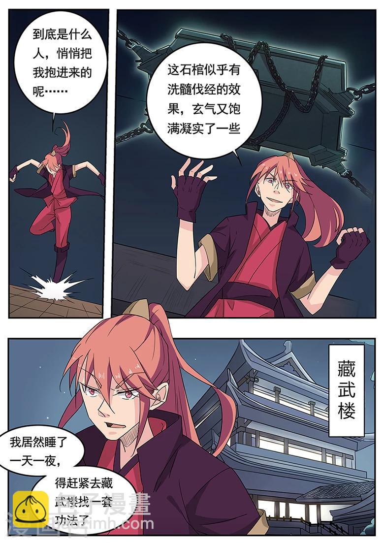 第2话 家里没个正常人-第2话