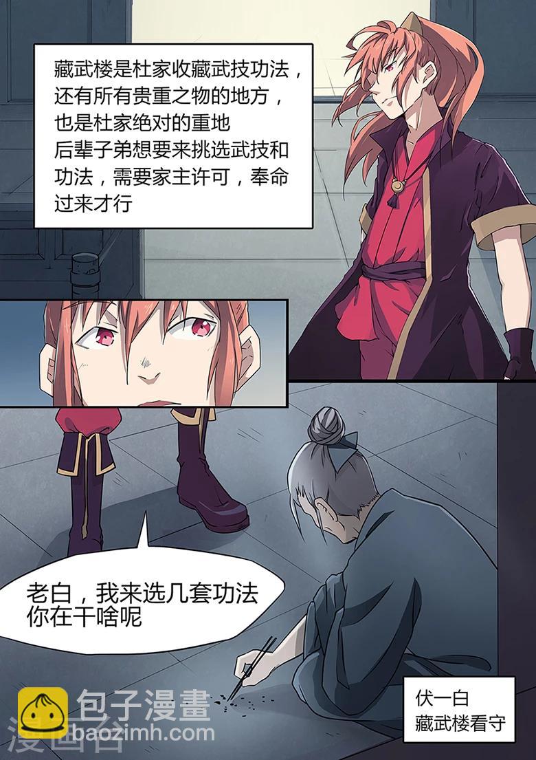 第2话 家里没个正常人-第2话