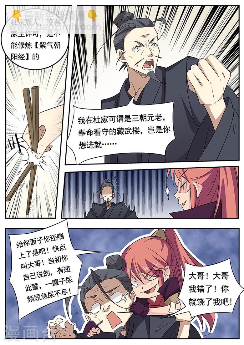 第2话 家里没个正常人-第2话