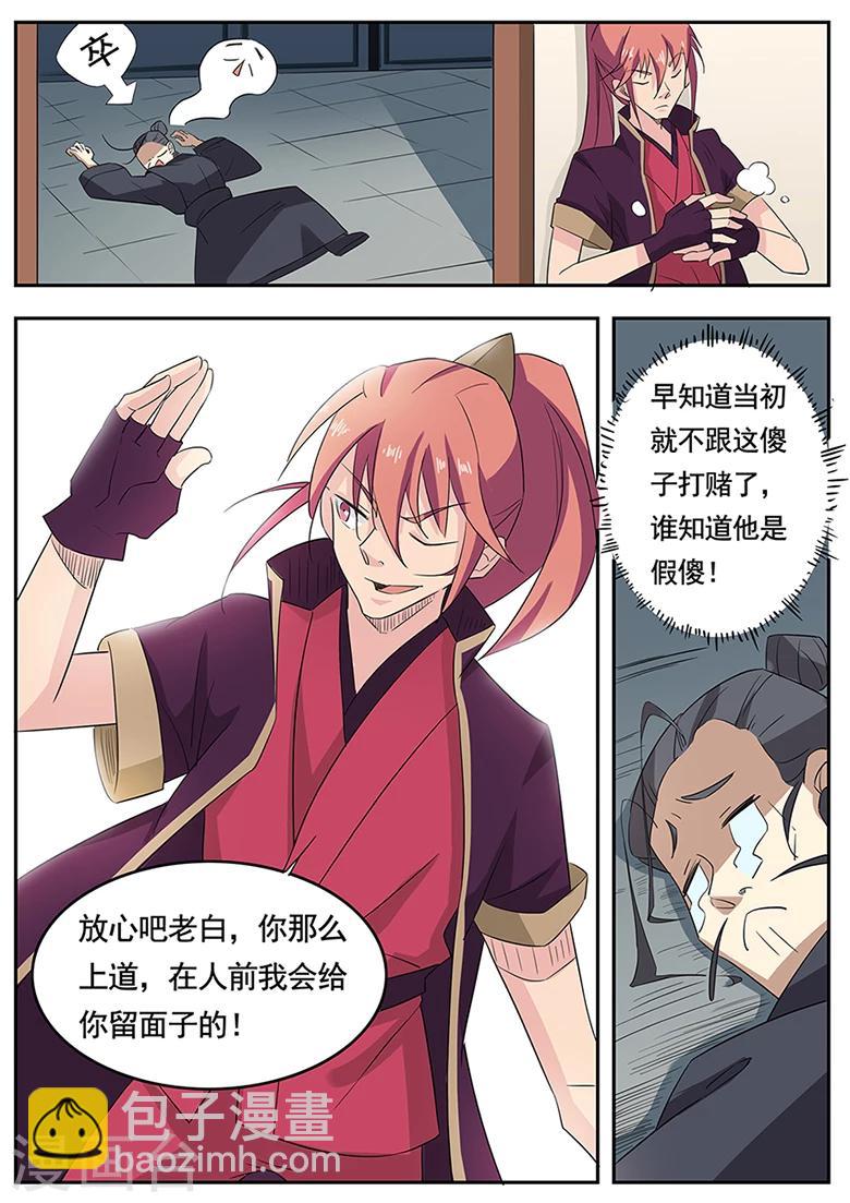 第2话 家里没个正常人-第2话