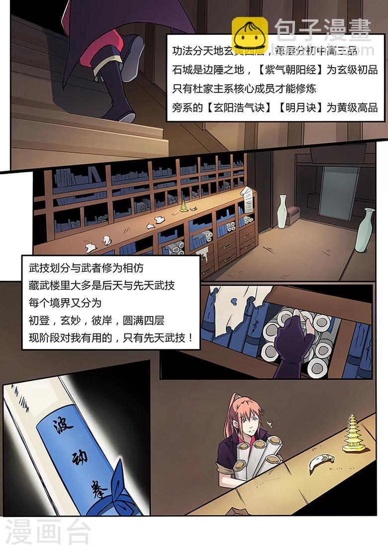 第2话 家里没个正常人-第2话