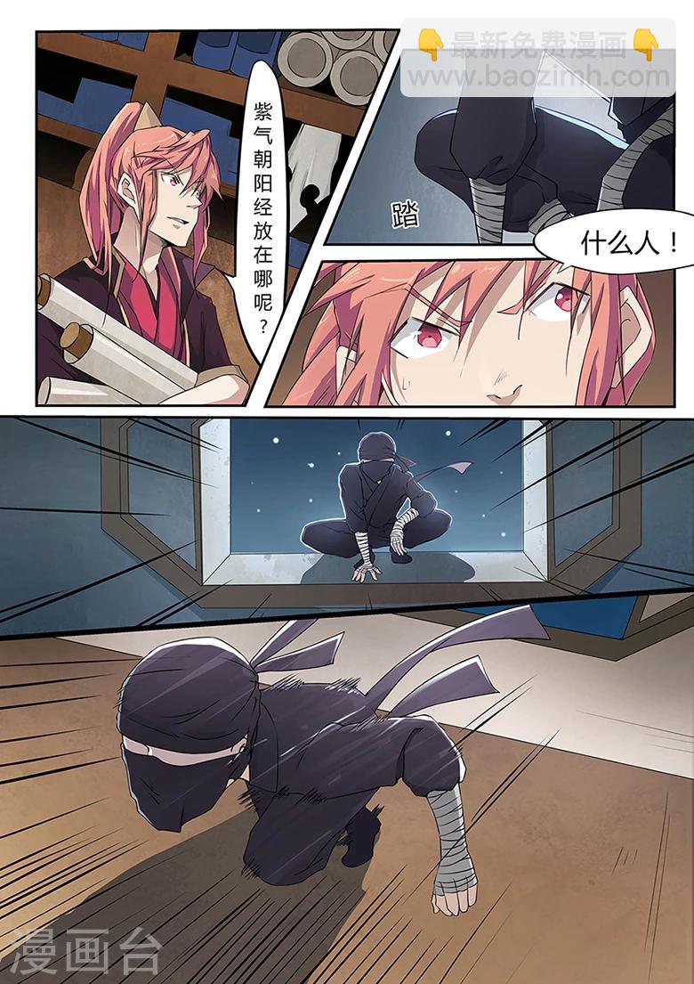 第2话 家里没个正常人-第2话