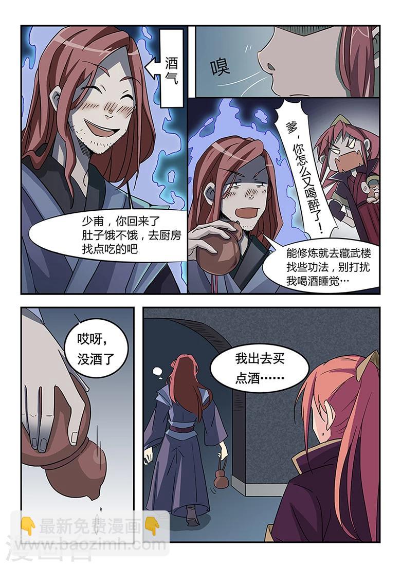 第2话 家里没个正常人-第2话