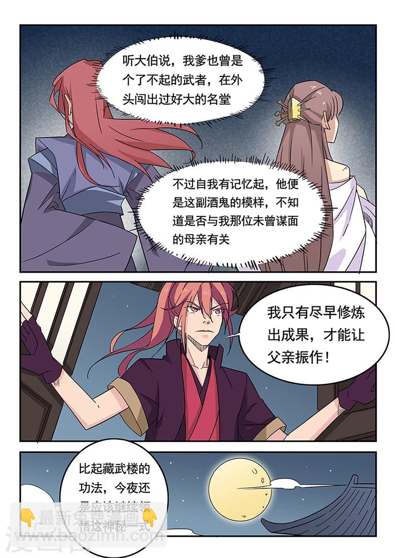 第2话 家里没个正常人-第2话