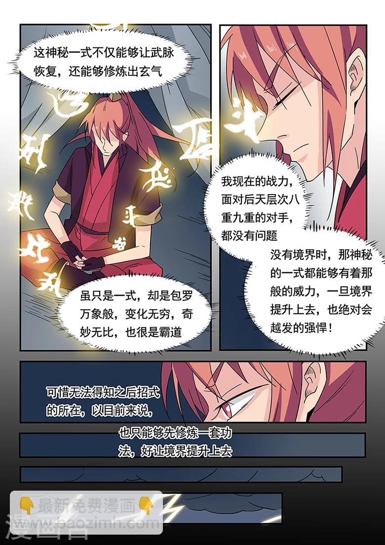 第2话 家里没个正常人-第2话