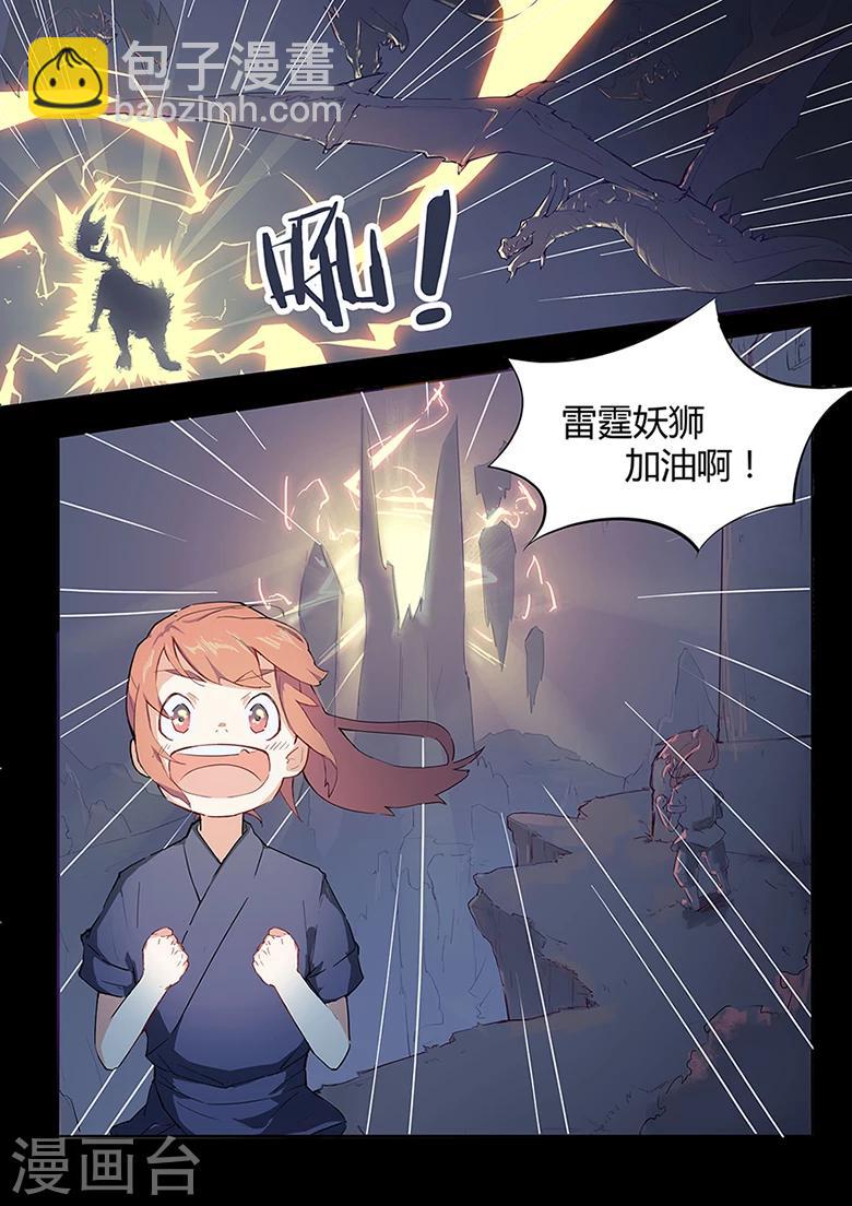 第2话 家里没个正常人-第2话