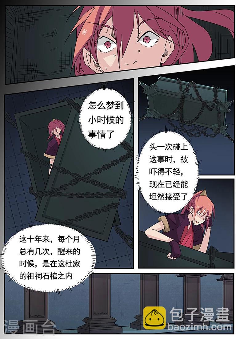 第2话 家里没个正常人-第2话