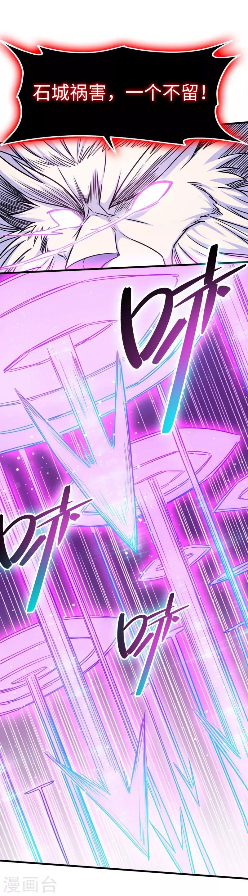 第105话 雷祖来了-第106话