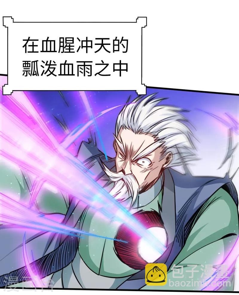 第105话 雷祖来了-第106话