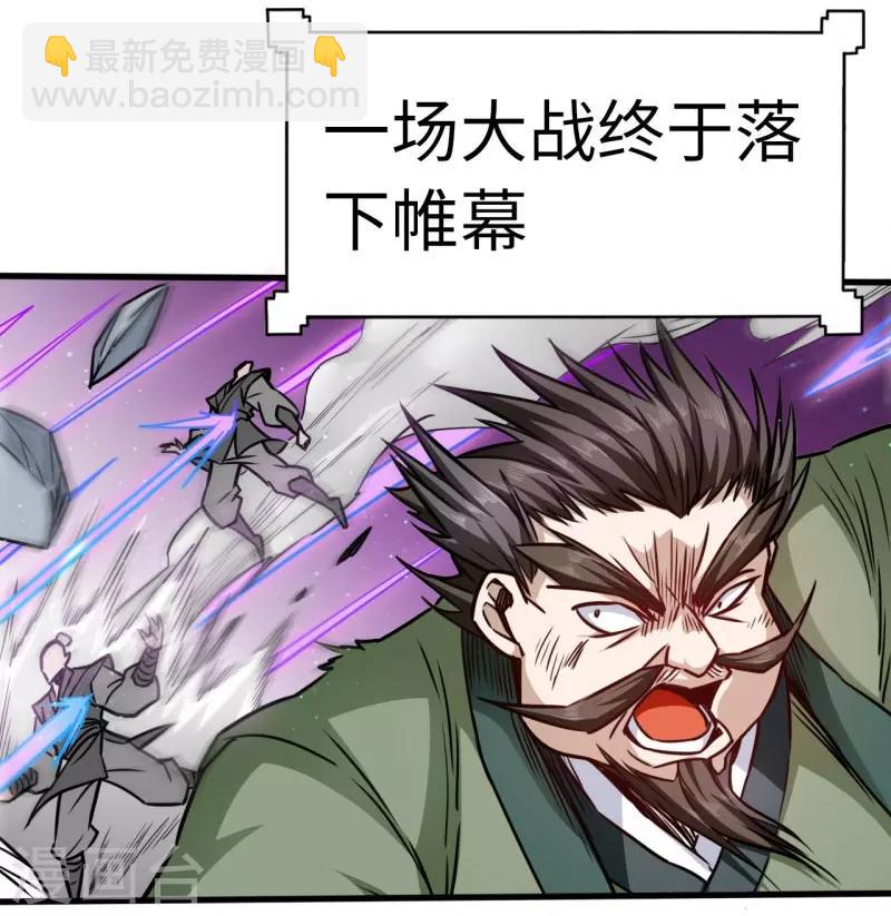 第105话 雷祖来了-第106话