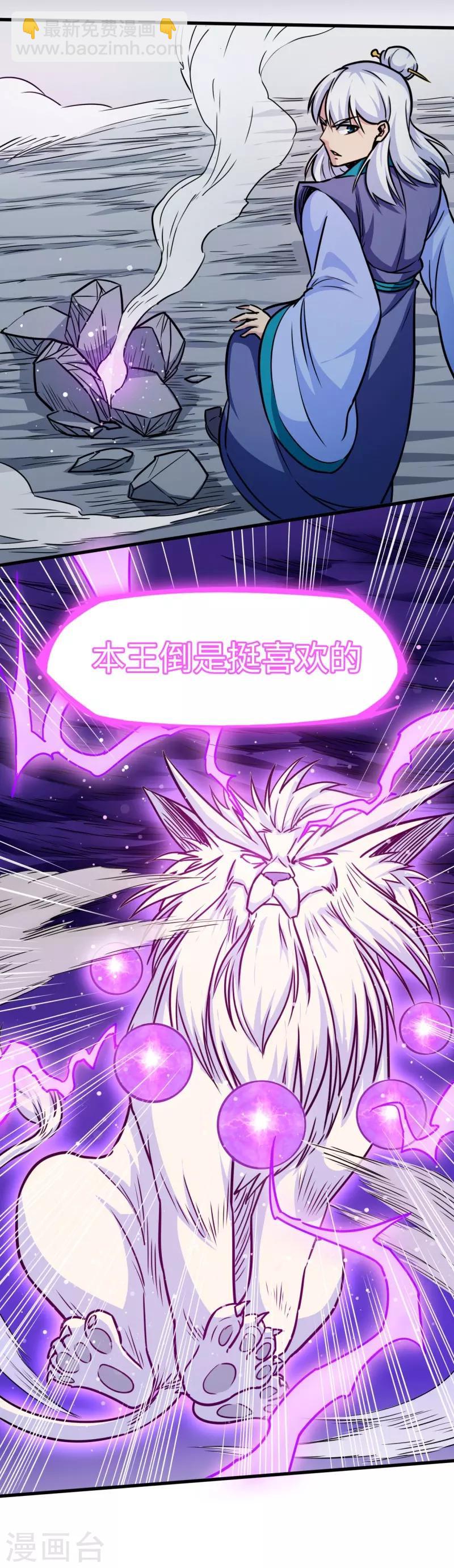 第105话 雷祖来了-第106话