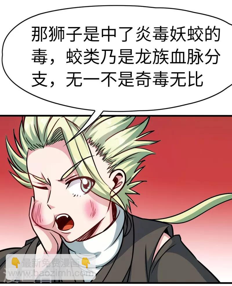 第105话 雷祖来了-第106话