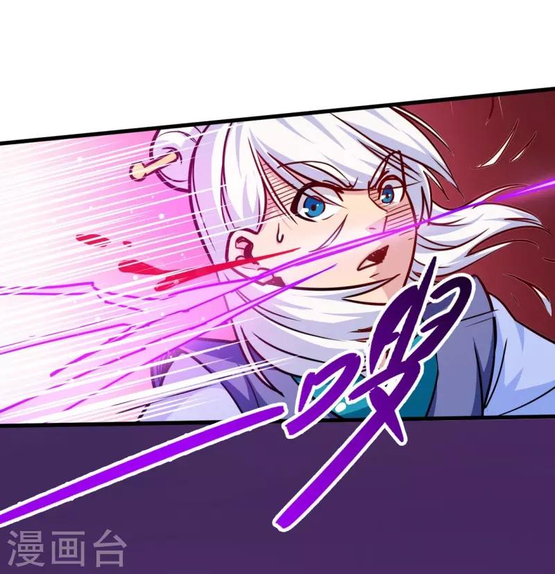 武神天下 - 第105话 雷祖来了 - 3