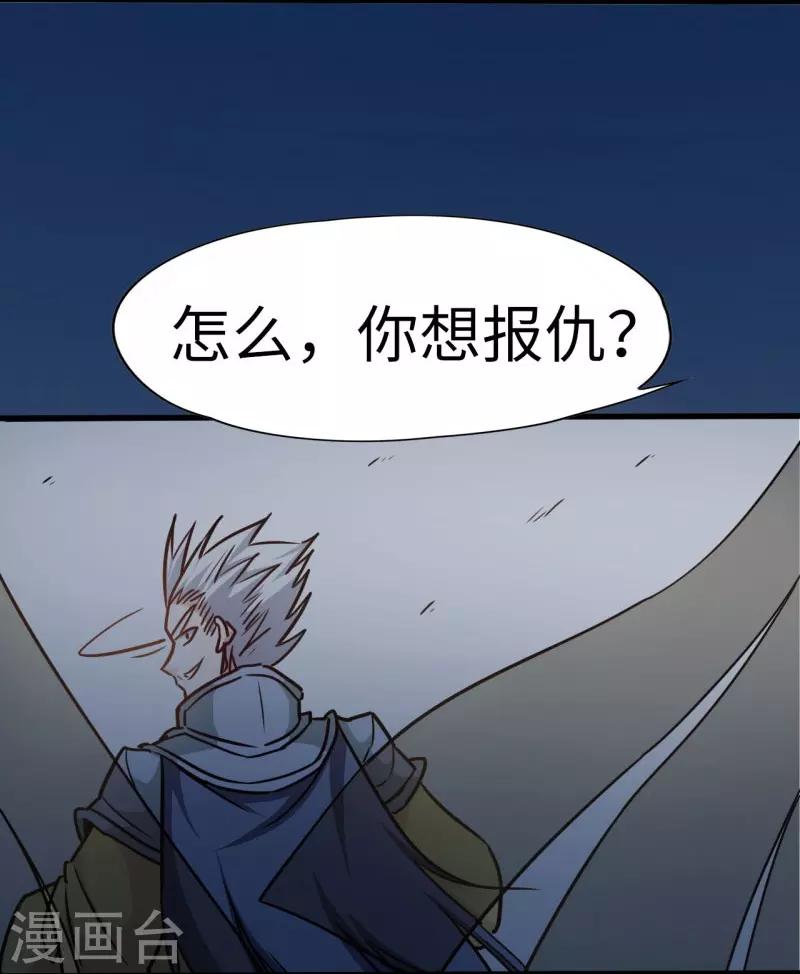 第105话 雷祖来了-第106话