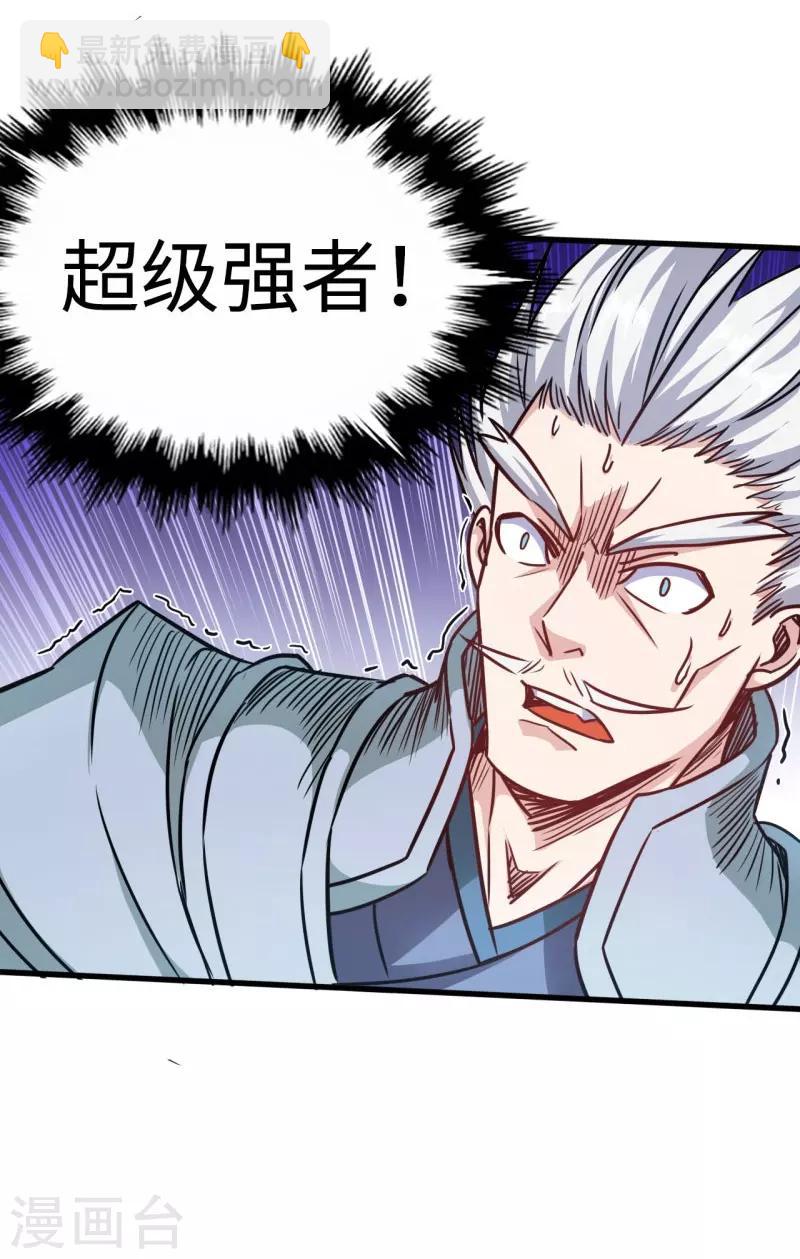 第105话 雷祖来了-第106话