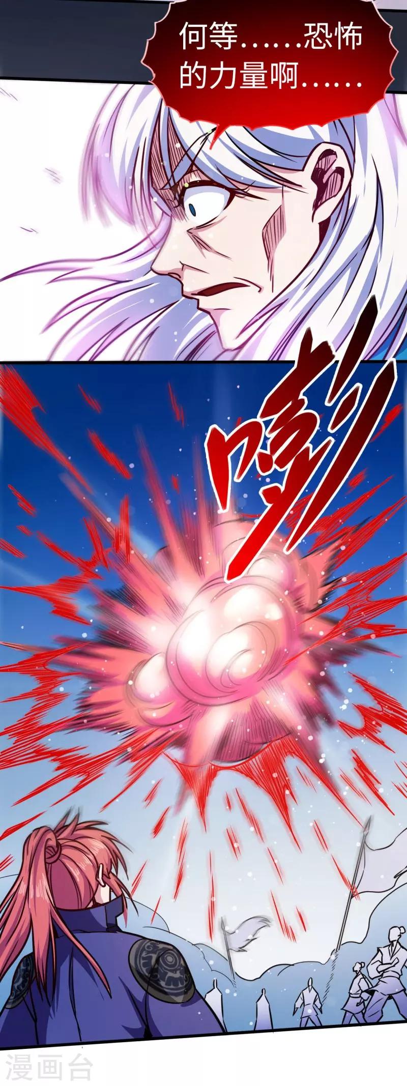 第105话 雷祖来了-第106话