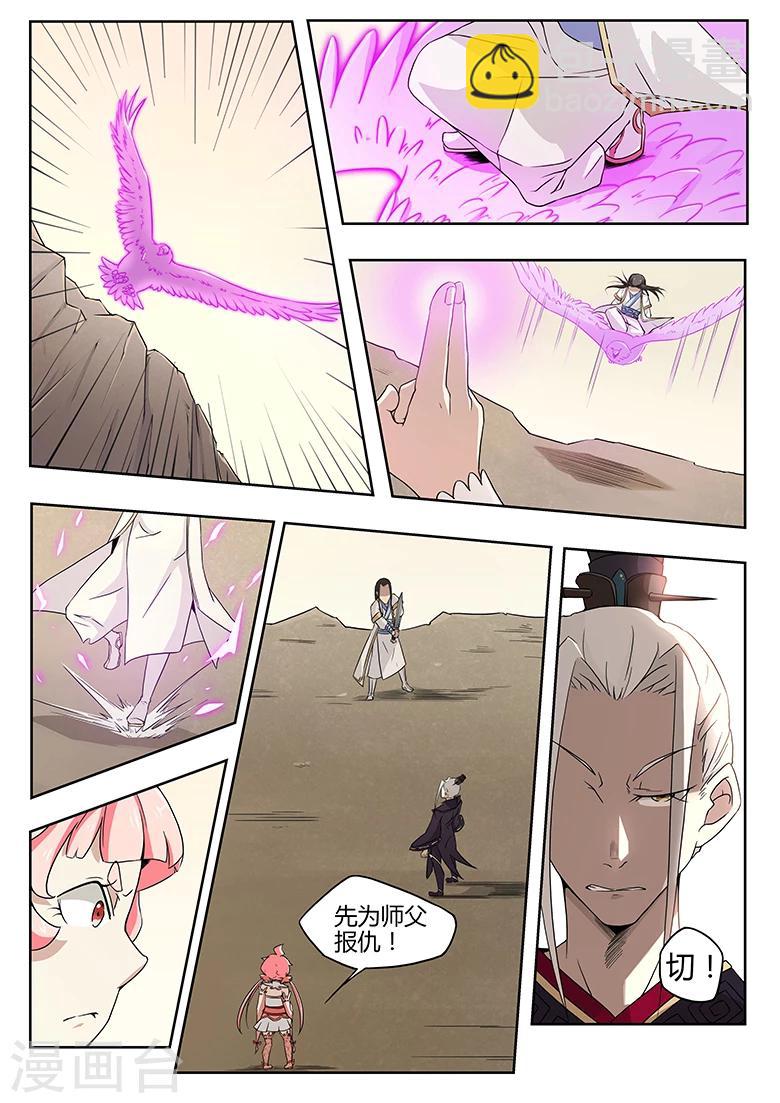 第18话 团战中的风骚走位-第18话