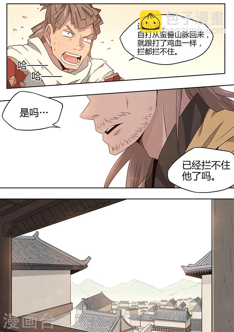 第26话 石城风貌-第26话