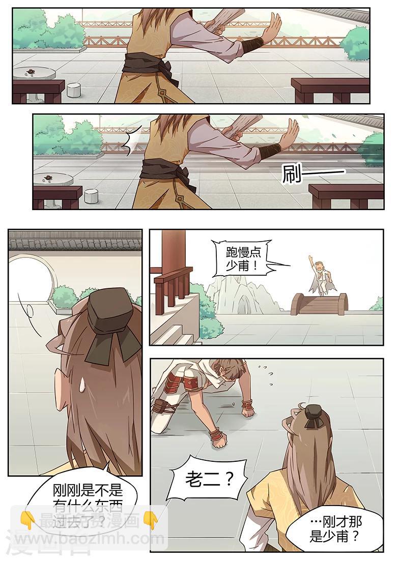 第26话 石城风貌-第26话