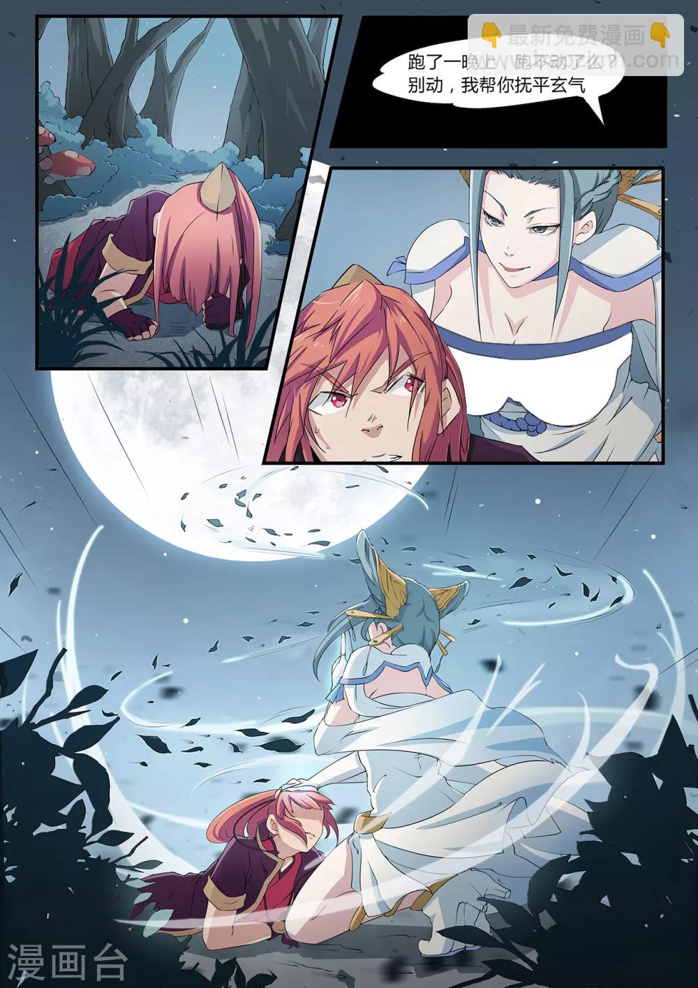 第4话 少年被拐没人权-第4话