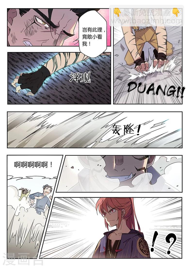 第38话 叶家俏掌柜-第38话