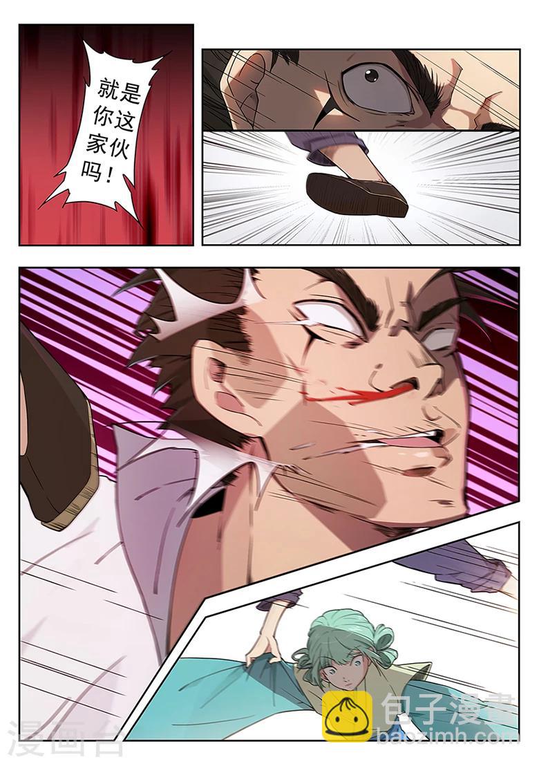 第38话 叶家俏掌柜-第38话