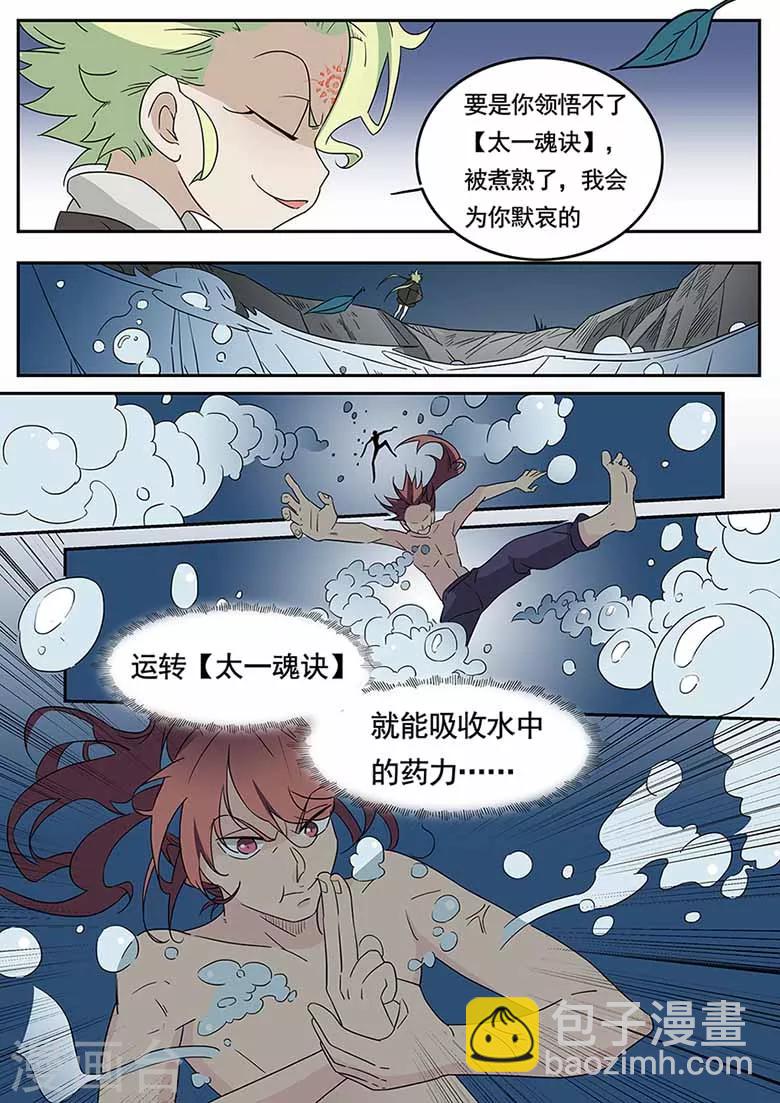 第50话 武脉灵印-第50话