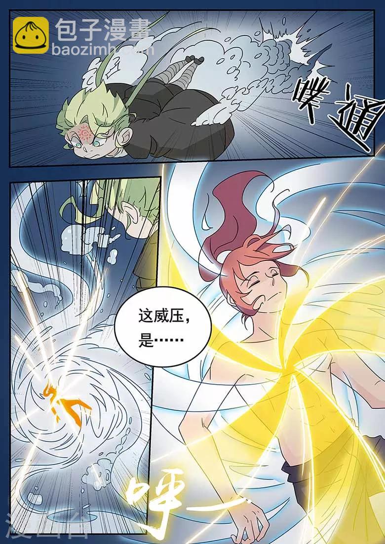 第50话 武脉灵印-第50话