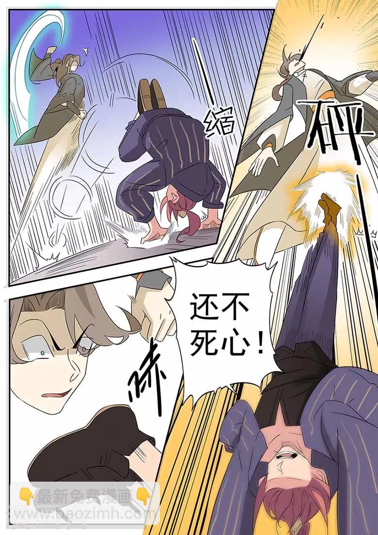 第54话 暴揍白天明-第54话