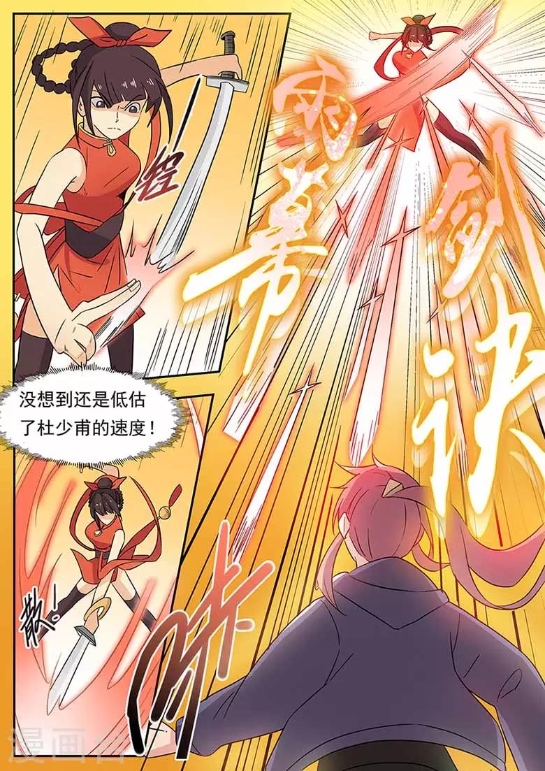 第56话 雨幕剑诀-第56话