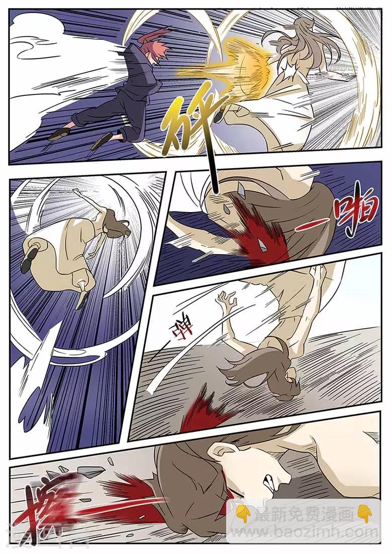 第56话 雨幕剑诀-第56话