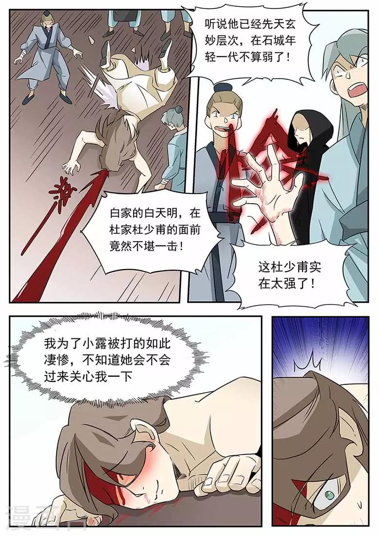 第56话 雨幕剑诀-第56话