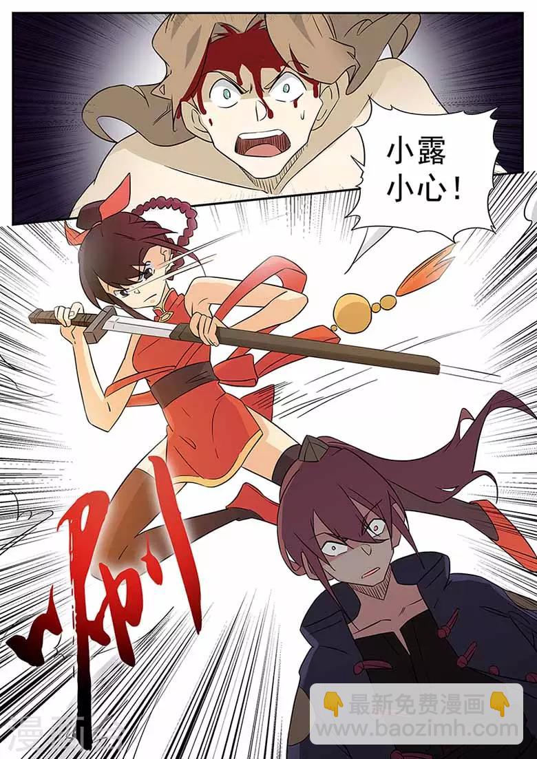 第56话 雨幕剑诀-第56话