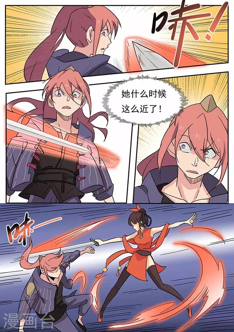 第56话 雨幕剑诀-第56话