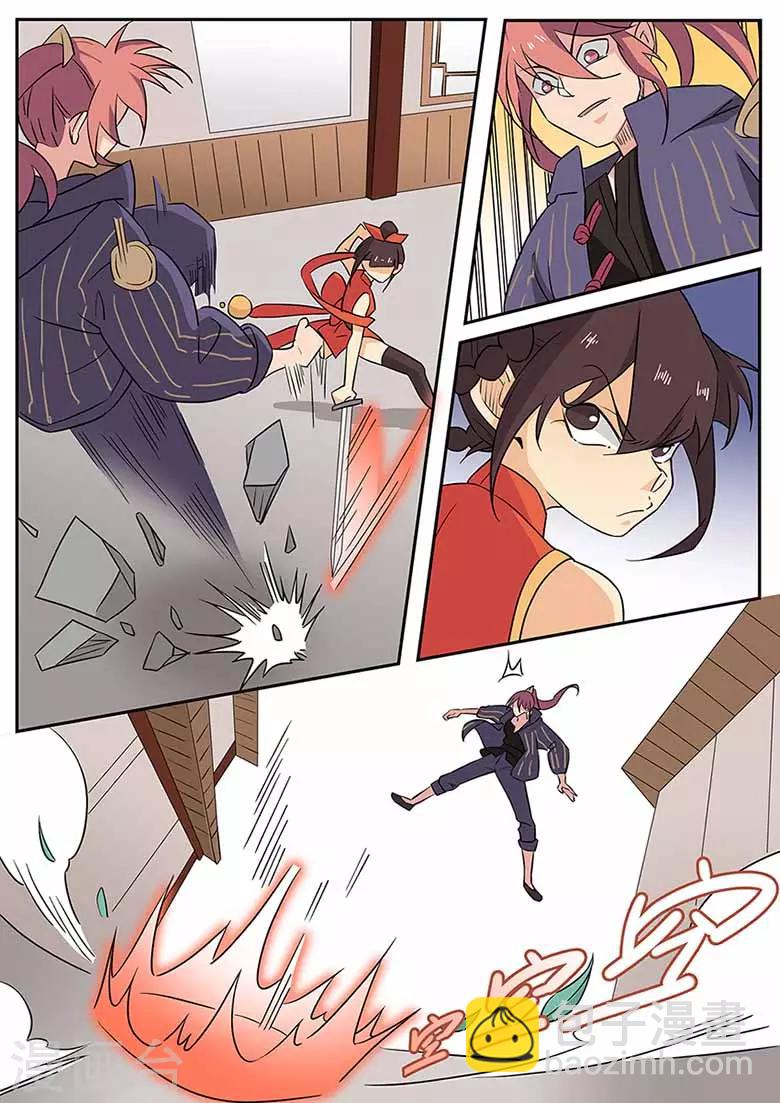 第56话 雨幕剑诀-第56话