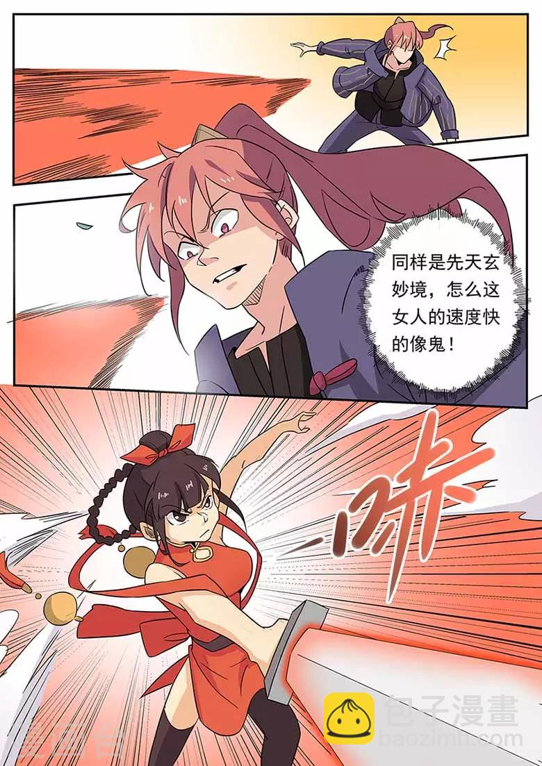 第56话 雨幕剑诀-第56话