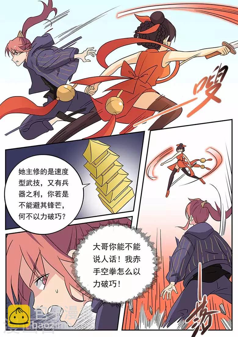 第56话 雨幕剑诀-第56话