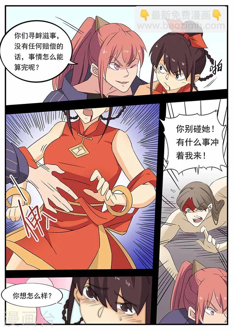 第58话 心机深沉杜少甫-第58话